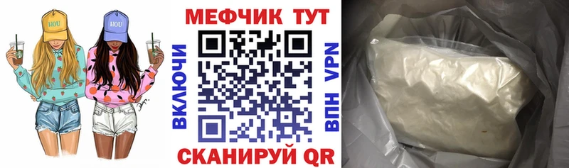 МЕФ мяу мяу  Змеиногорск 