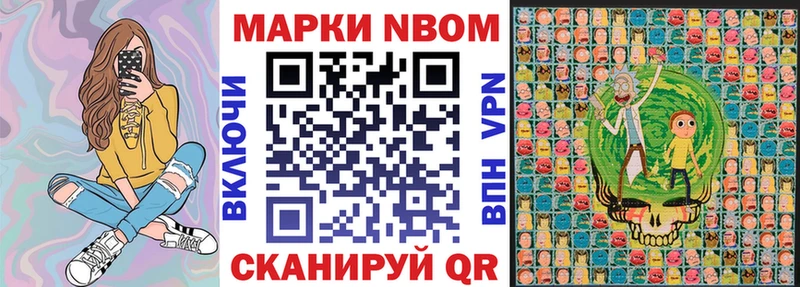 Марки N-bome 1,5мг  даркнет как зайти  Змеиногорск 